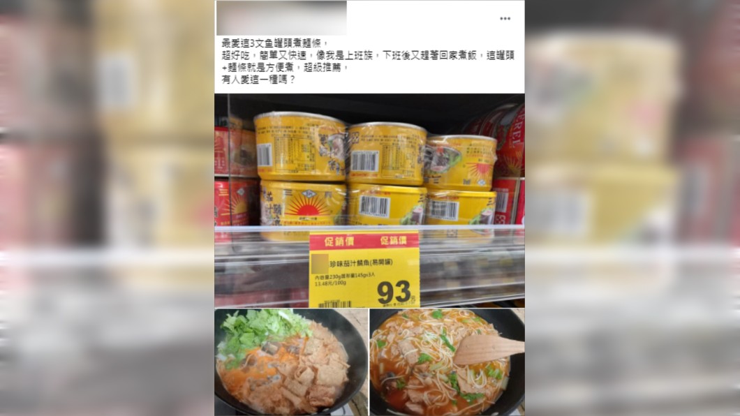(圖/全聯消費經驗老實說)