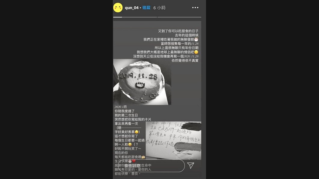 圖/翻攝自@qun_04 Instagram