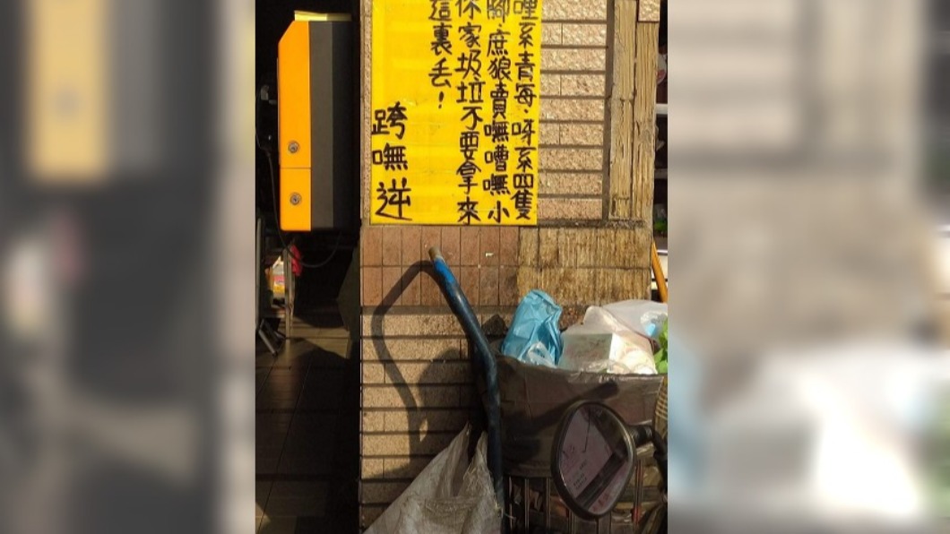 看板寫「嘸嘈嘸小」看不懂　網親解神秘文字：南部口音