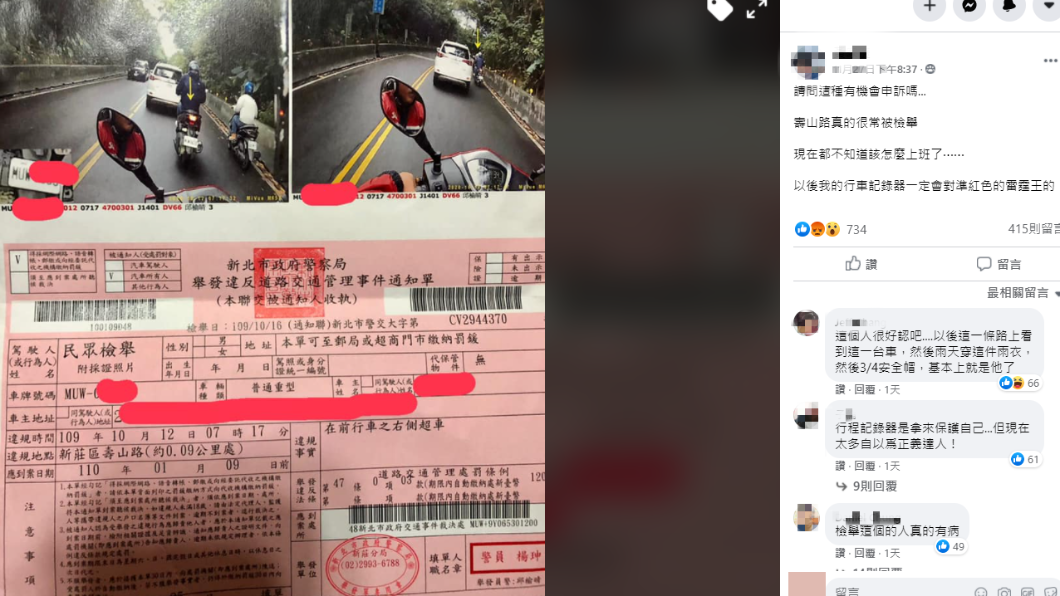 男子右側超車被檢舉。(圖/翻攝自臉書社團愛新莊我是新莊人)