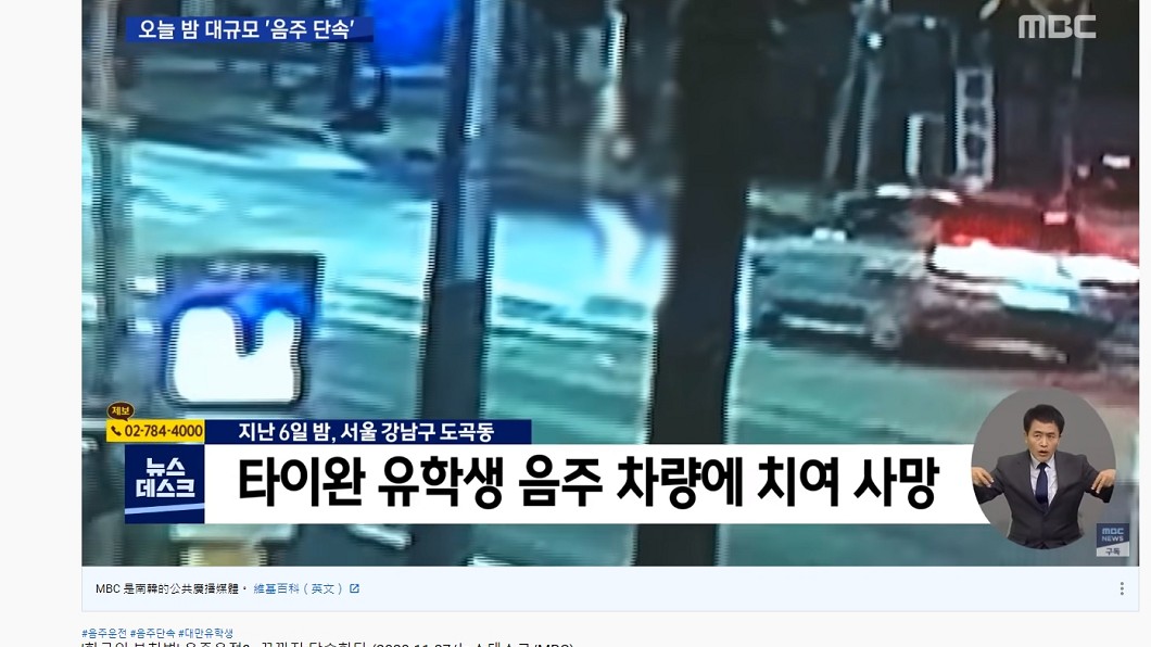 台女遭酒駕撞死畫面瘋傳 雙親悲痛發聲:我們心碎崩潰了!