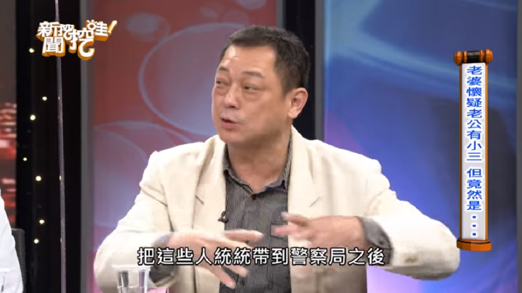 (圖/翻攝自YouTube《新聞挖挖哇!》頻道)