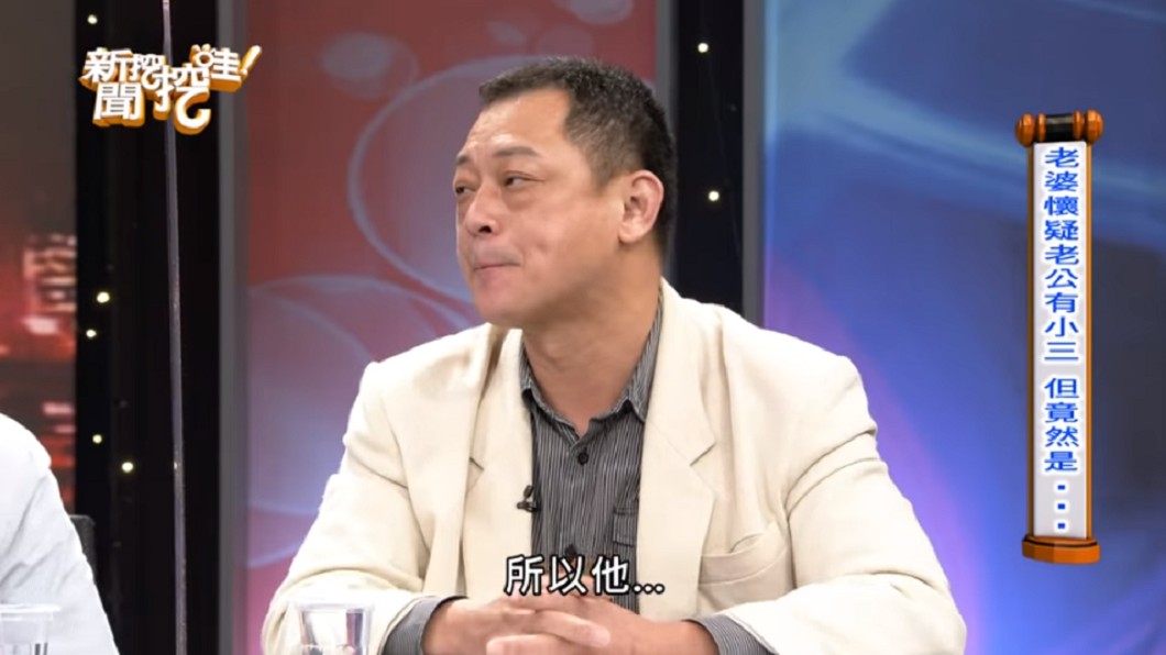 (圖/翻攝自YouTube《新聞挖挖哇!》頻道)