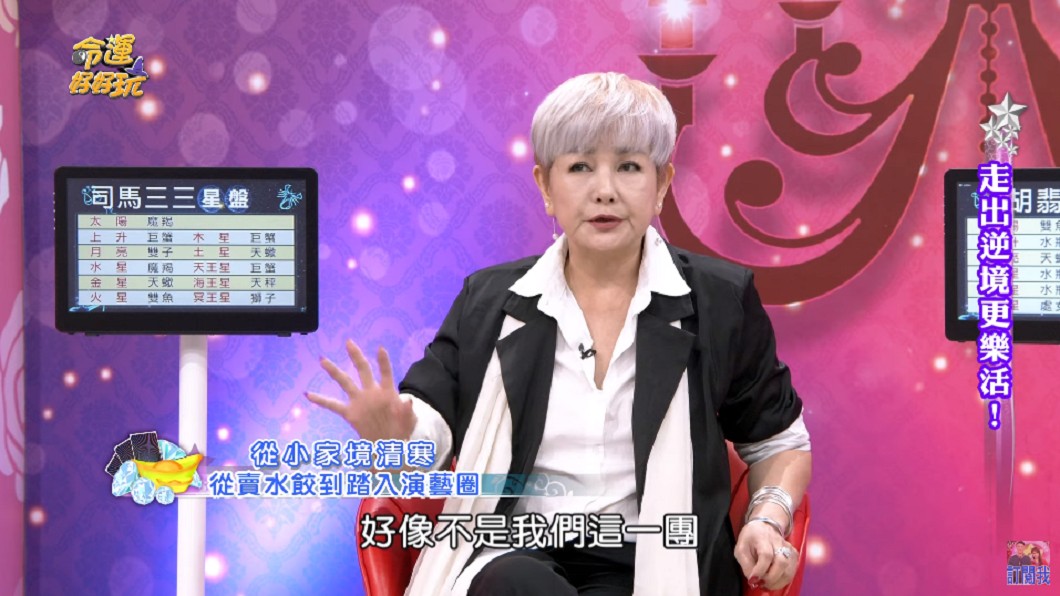 (圖/翻攝自YouTube《命運好好玩 官方頻道》頻道)