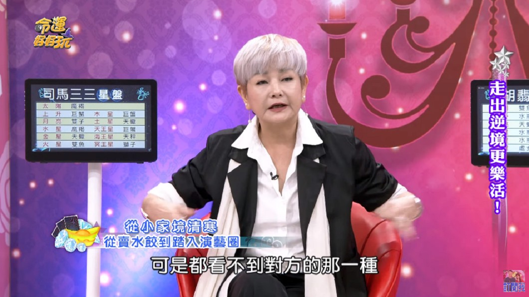 (圖/翻攝自YouTube《命運好好玩 官方頻道》頻道)