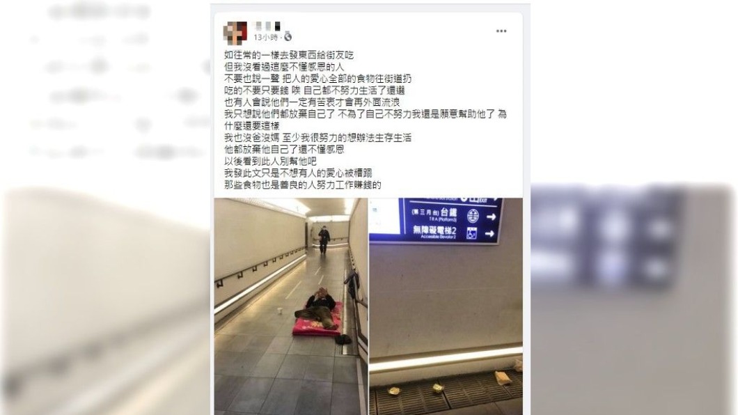 男子對於愛心被糟蹋相當無奈。(圖/翻攝自新竹爆料公社)