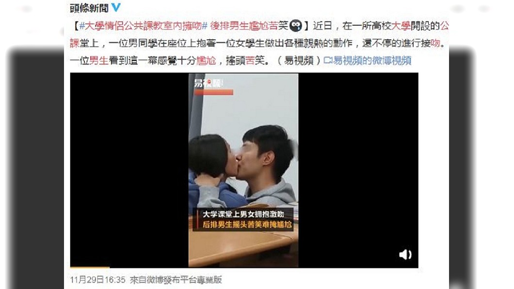 影片一流出立刻引發網友熱烈討論。(圖/翻攝自微博)