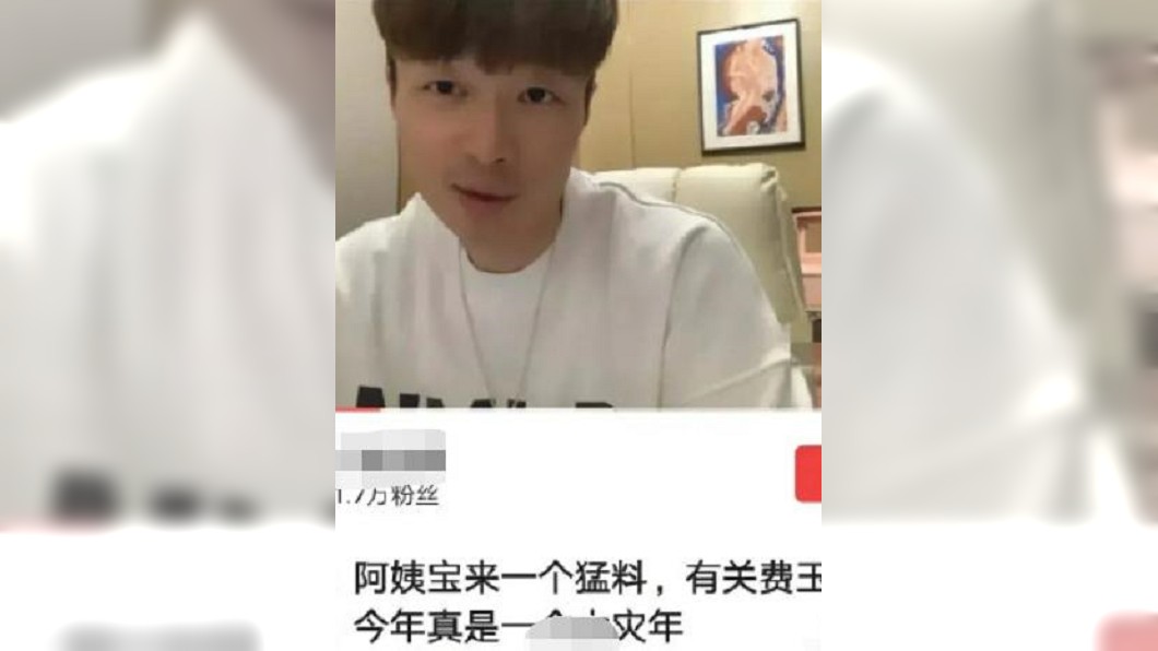 大陸網紅「帝師」驚爆媽媽傳訊息給他說費玉清癌症命危的消息。(圖/翻攝自微博)