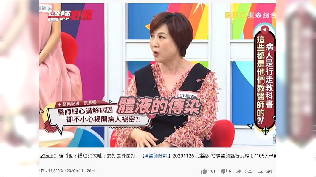 醫藥記者洪素卿分享此事,當下醫師察覺說錯話了轉移話題,沒想到台商妻子仍私下展開調查果真抓包。(圖/翻攝自YouTube)