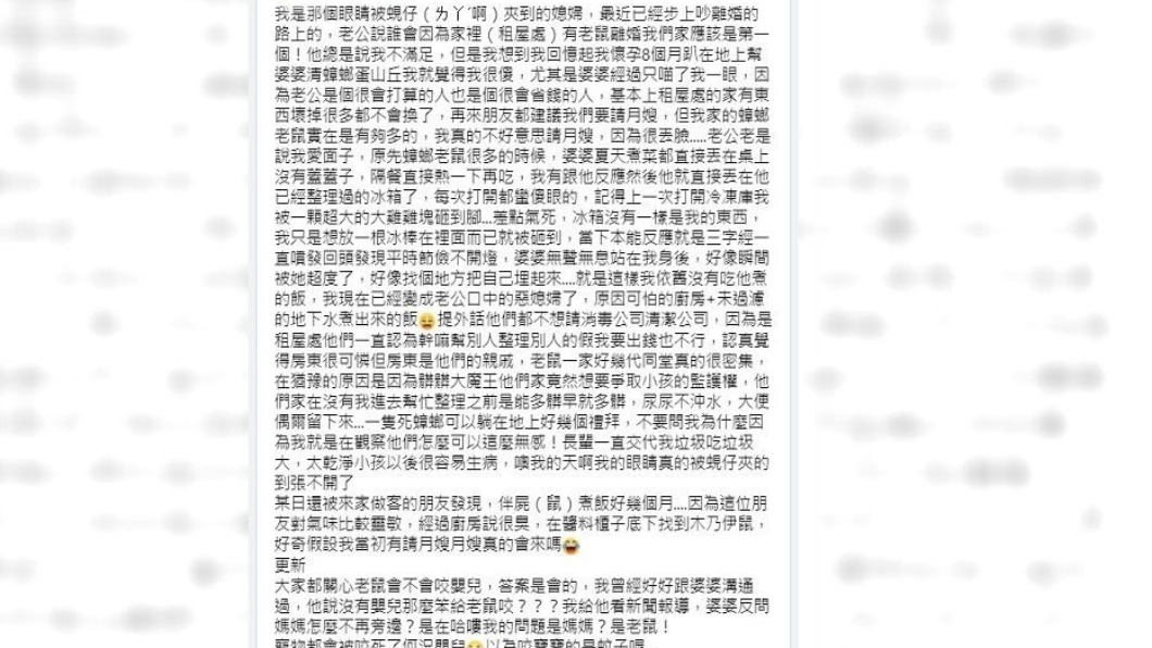 女子懷孕8個月還趴地清理蟑螂蛋。(圖/翻攝自爆怨2公社)