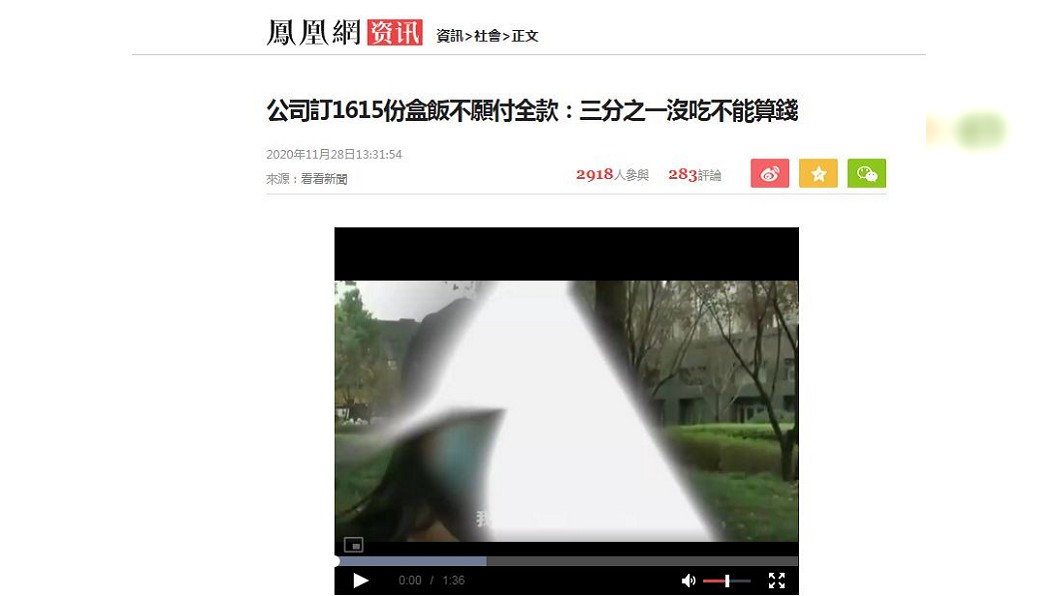 目前雙方各執一詞,餐廳女老闆揚言不排除走法律途徑。(圖/翻攝自鳳凰網)