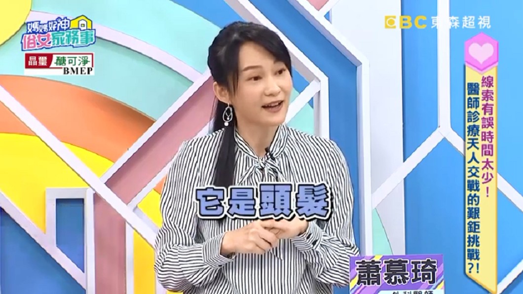 (圖/翻攝自YouTube《媽媽好神之俗女家務事》頻道)