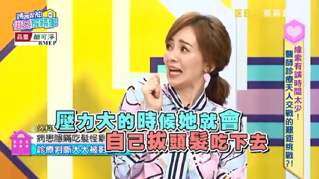 (圖/翻攝自YouTube《媽媽好神之俗女家務事》頻道)
