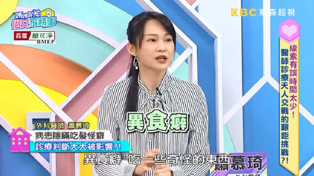 (圖/翻攝自YouTube《媽媽好神之俗女家務事》頻道)