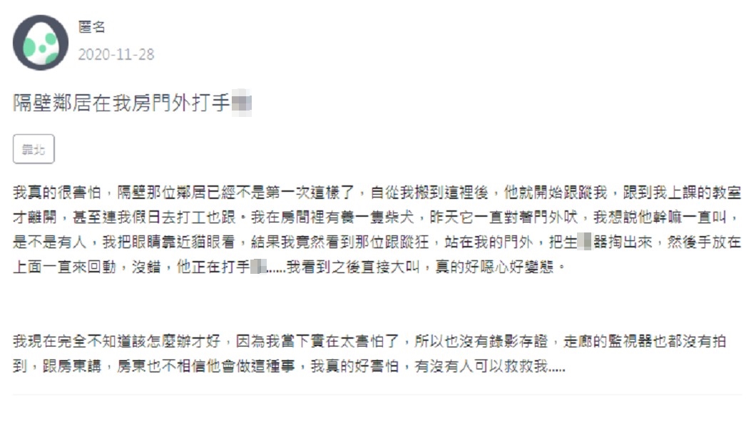 (圖/翻攝自Zuvio 校園)