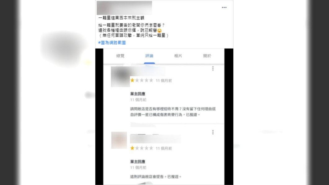 （圖／翻攝自爆怨2公社）