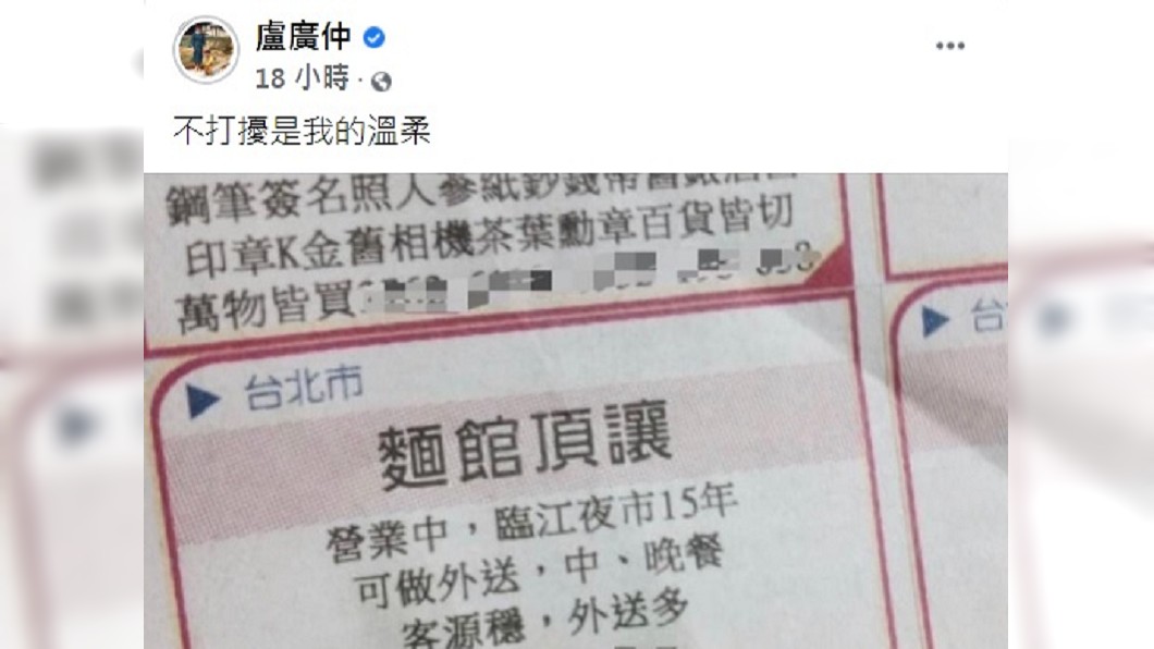 盧廣仲轉發廣告逗趣回應。（圖／翻攝自盧廣仲臉書）