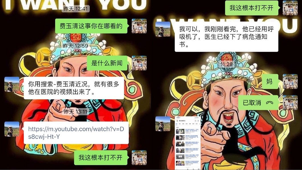帝師公開和母親對話,還原造謠費玉清癌末病危一事真相。(圖/翻攝自帝師最開心微博)