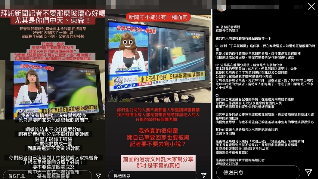 陳女怒槓媒體，隔天發聲明致歉。（圖／翻攝自陳明志女兒IG）
