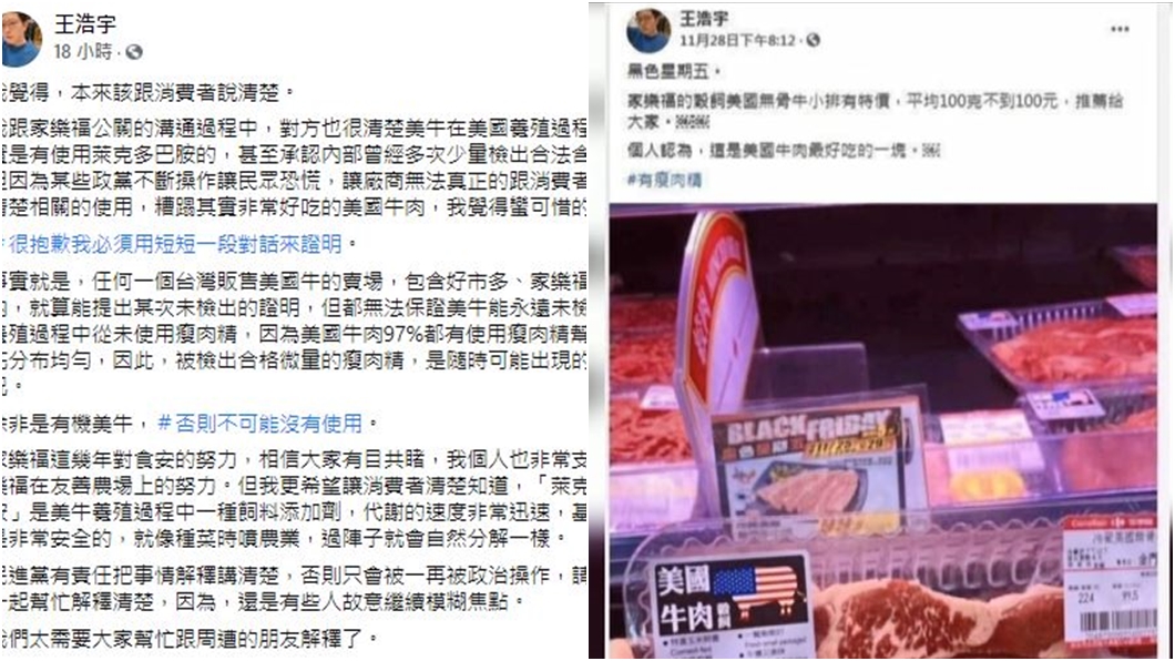 (圖/翻攝自王浩宇臉書)