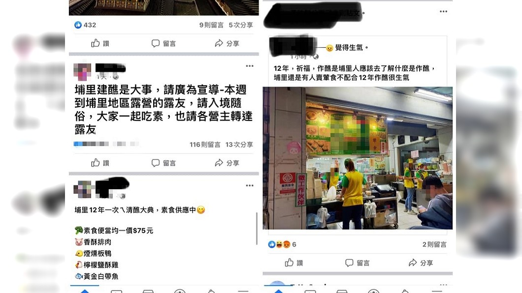 網友貼出有店家被公審的截圖。(圖/翻攝自臉書社團「爆怨2公社」)