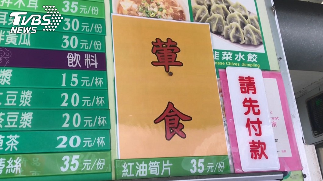 連鎖餐廳貼出「葷食」公告。(圖/TVBS)