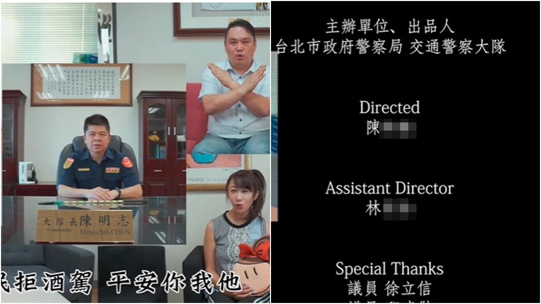 中正一分局長陳明志女兒被爆幫拍多部警方宣導片。(圖/翻攝自北市好行交大隨行YouTube)