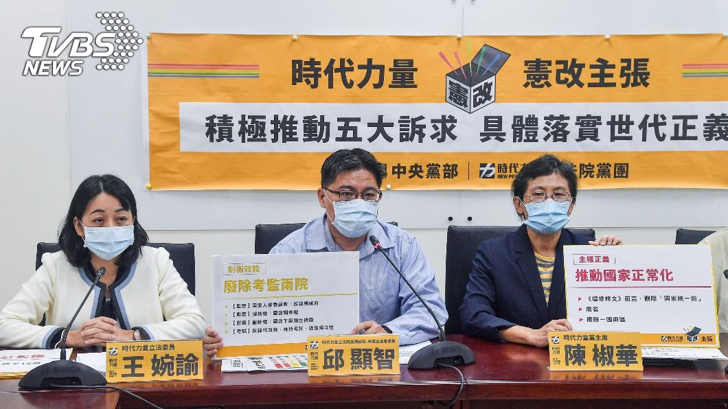 時力提5大憲改主張　推動國家正常化實現世代正義