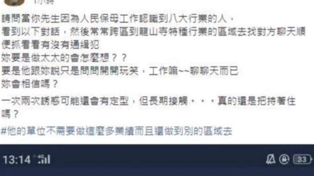 人妻透露自己的煩惱。(圖/翻攝自爆怨公社)
