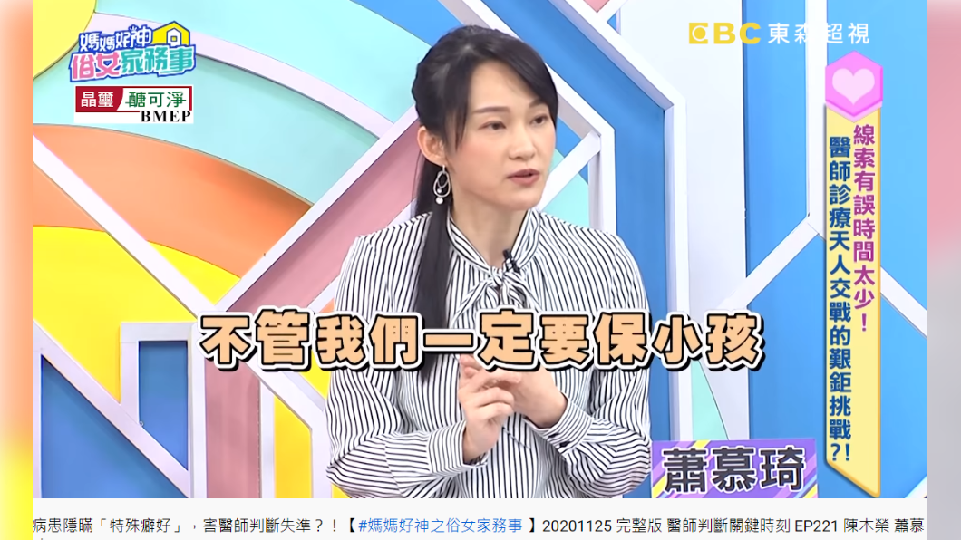公婆和丈夫都要求女病患「必須保小孩」。(圖/翻攝自YouTube/媽媽好神之俗女家務事)