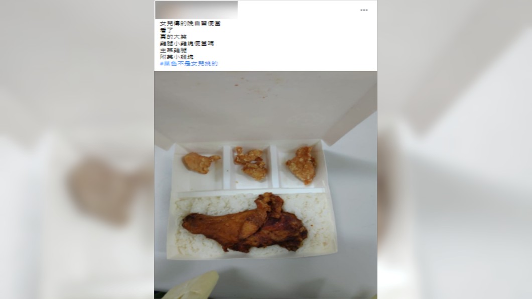 (圖/翻攝自爆怨2公社)