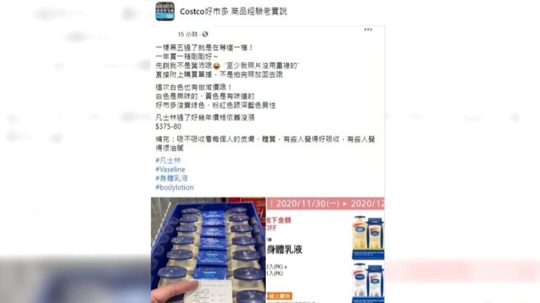男子囤貨一年份萬用乳液。(圖/翻攝自臉書社團Costco好市多 商品經驗老實說)