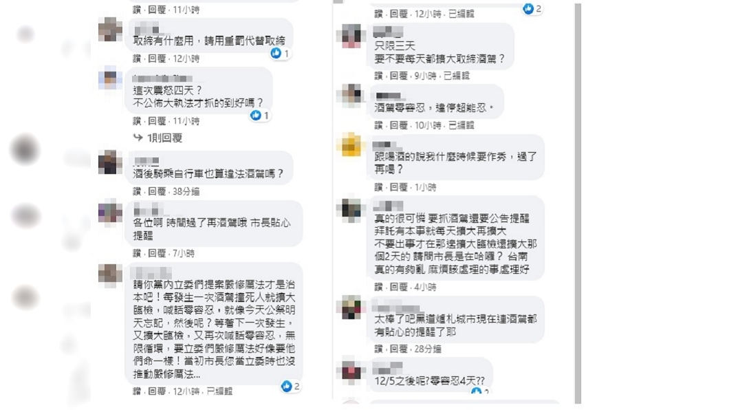 (圖/翻攝自黃偉哲臉書)