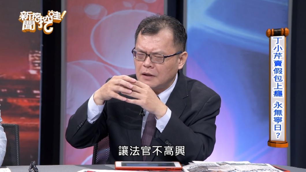 陳揮文評論丁小芹官司。(圖/翻攝自YouTube新聞挖挖哇頻道)
