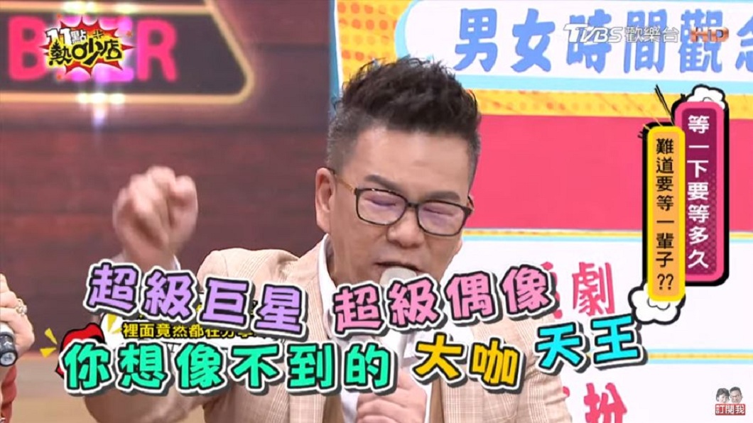 沈玉琳還透露,群組成員竟有不少大咖和天王巨星,讓他十分驚訝。(圖/翻攝自YouTube)