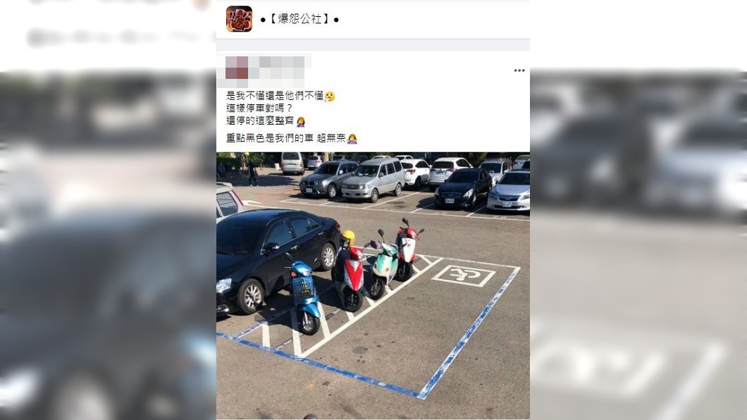 一名女車主分享日前在停車場遇到的狀況,網友們看到照片都傻眼了。(圖/翻攝自爆怨公社)