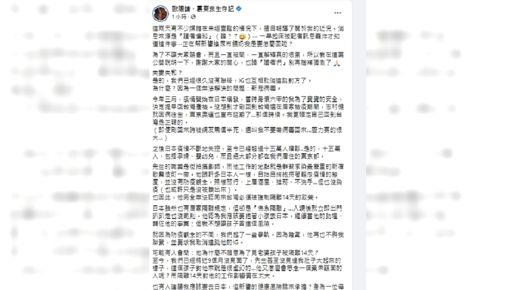（圖／翻攝自歐陽靖臉書）