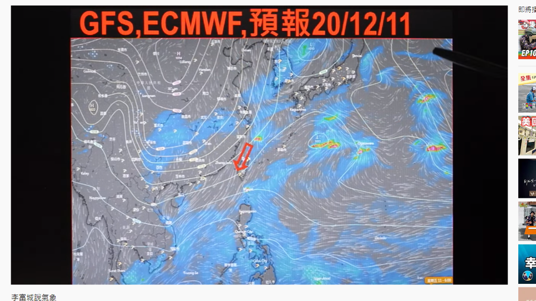 台灣將長時間吹東北風,並無任何回暖機會。(圖/翻攝自李富城YouTube)