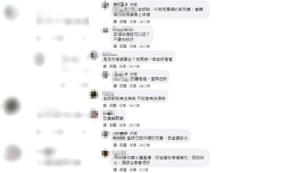 (圖/翻攝自臉書社團「爆怨2公社」)