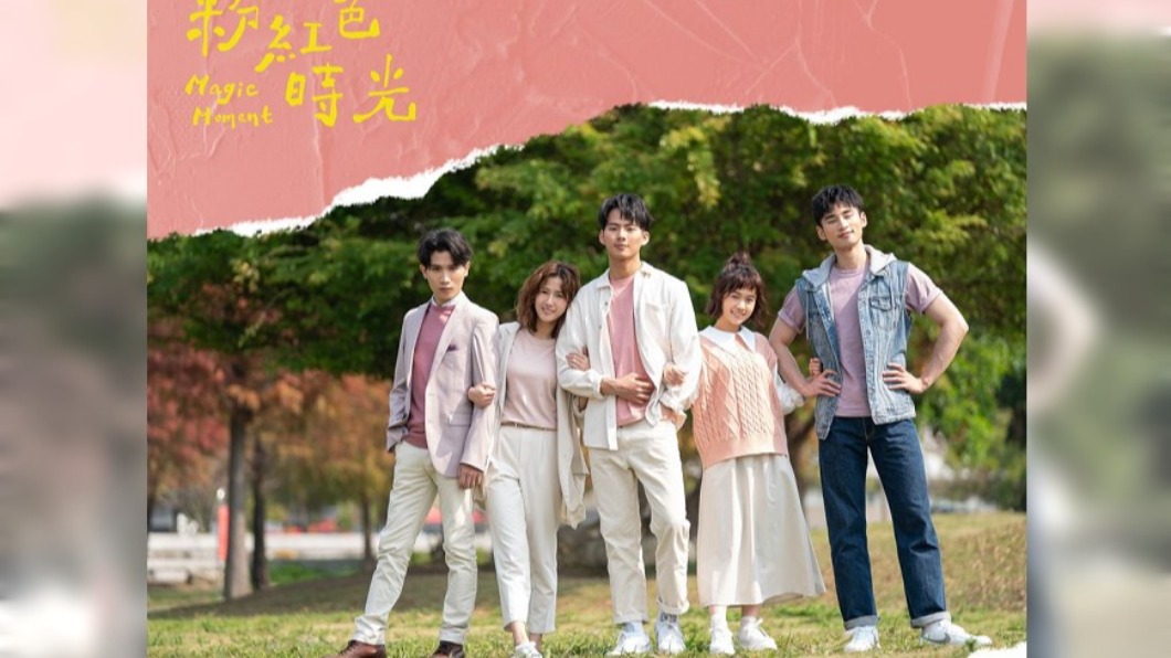 圖／翻攝自粉紅色時光臉書專頁