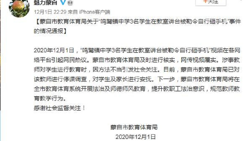 （圖／翻攝自微博「魅力蒙自」）