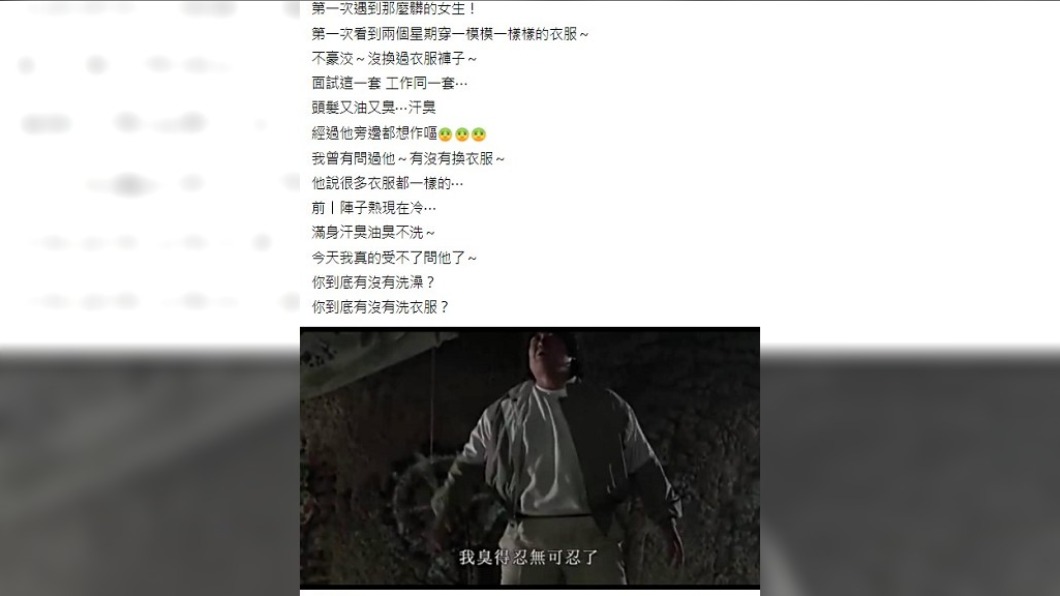 女子抱怨新來的同事衛生習慣不好。(圖/翻攝自爆怨2公社)