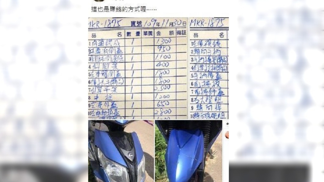 網友透露朋友母親發生小車禍,卻被誆錢。(圖/翻攝自爆料公社)