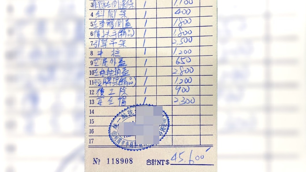 車行看完估價單直言是灌水。(圖/翻攝自爆料公社)
