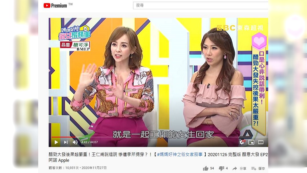 （圖／翻攝自媽媽好神之俗女家務事YouTube）