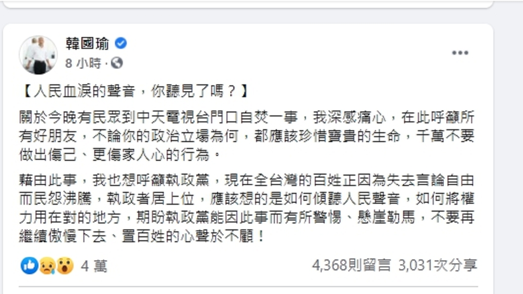(圖/翻攝自韓國瑜臉書)