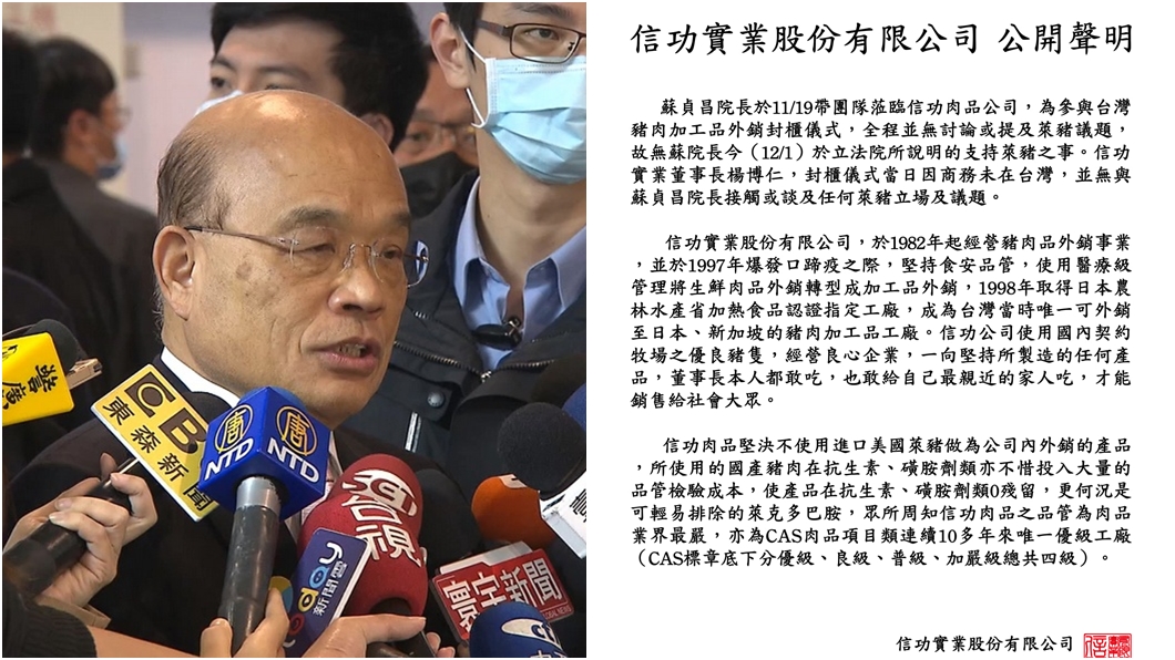 請熱心民眾饒了信功 宅神「1句話酸爆蘇揆」