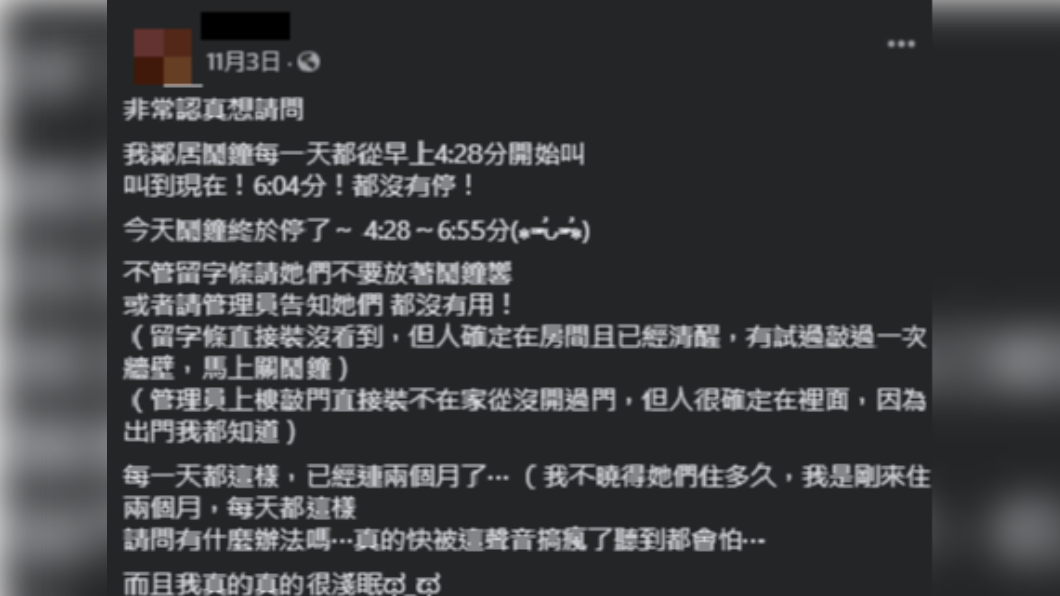 女子上網發文抱怨鄰居。(圖/翻攝自「爆怨2公社」)