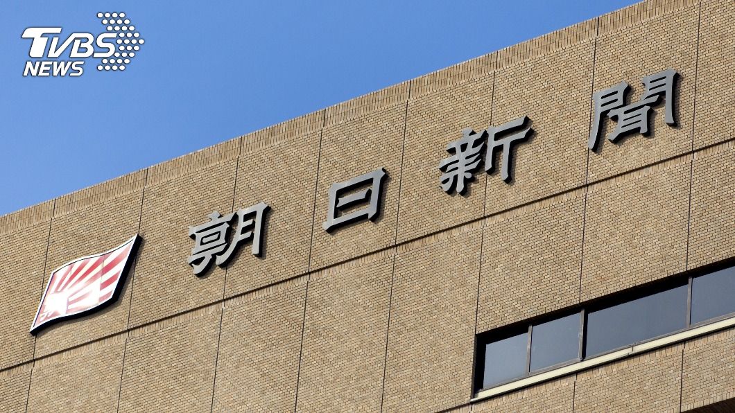 日本朝日新聞大虧115億 擬募300人自願離職