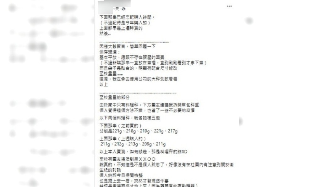 (圖/翻攝自Costco好市多 商品經驗老實說)